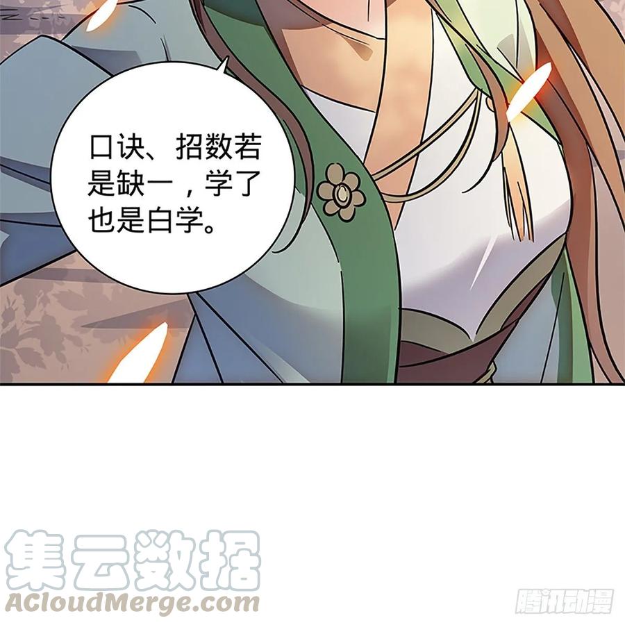 神雕侠侣韩漫全集-第一百十五话 说尽恩仇无删减无遮挡章节图片 