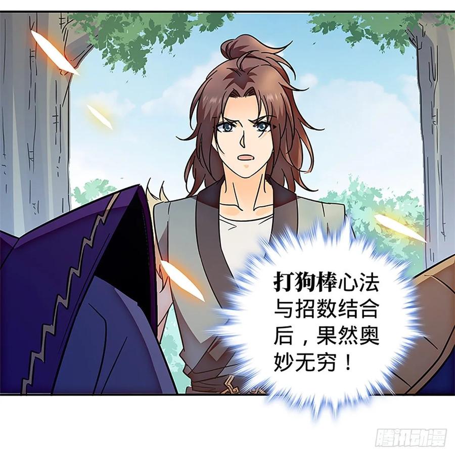 神雕侠侣韩漫全集-第一百十五话 说尽恩仇无删减无遮挡章节图片 