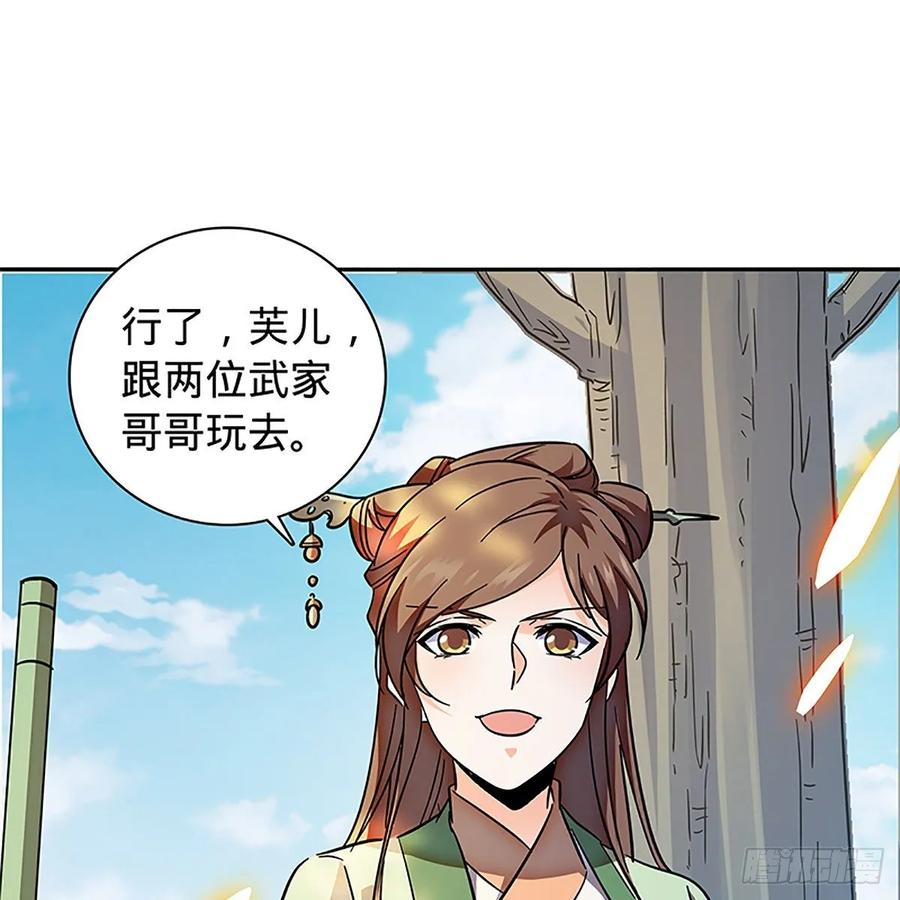 神雕侠侣韩漫全集-第一百十五话 说尽恩仇无删减无遮挡章节图片 