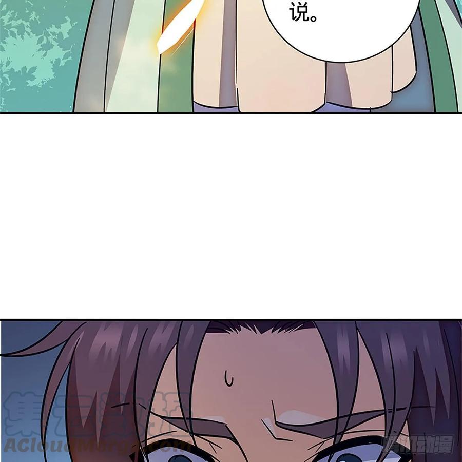 神雕侠侣韩漫全集-第一百十五话 说尽恩仇无删减无遮挡章节图片 