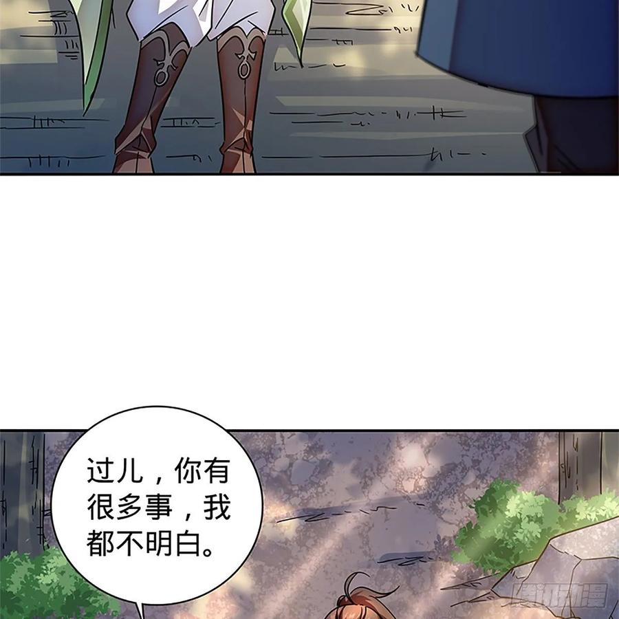 神雕侠侣韩漫全集-第一百十五话 说尽恩仇无删减无遮挡章节图片 