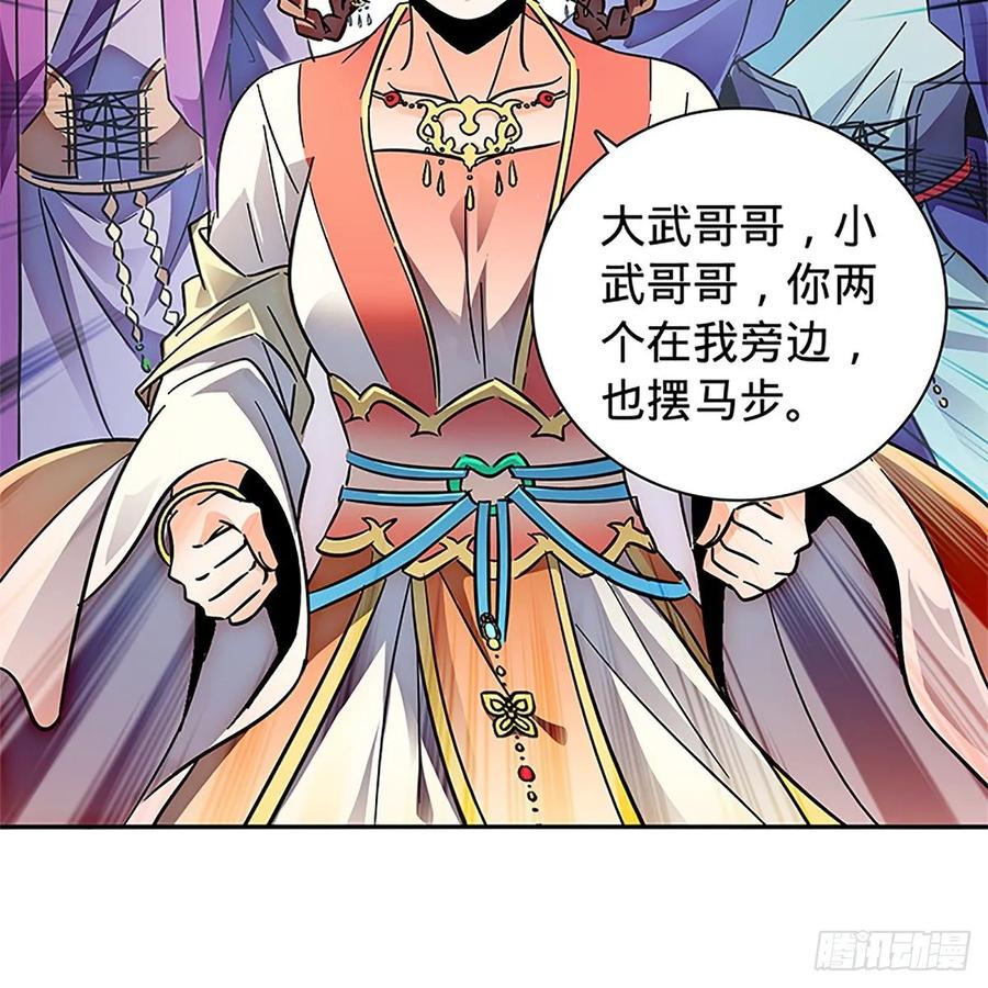 神雕侠侣韩漫全集-第一百十五话 说尽恩仇无删减无遮挡章节图片 