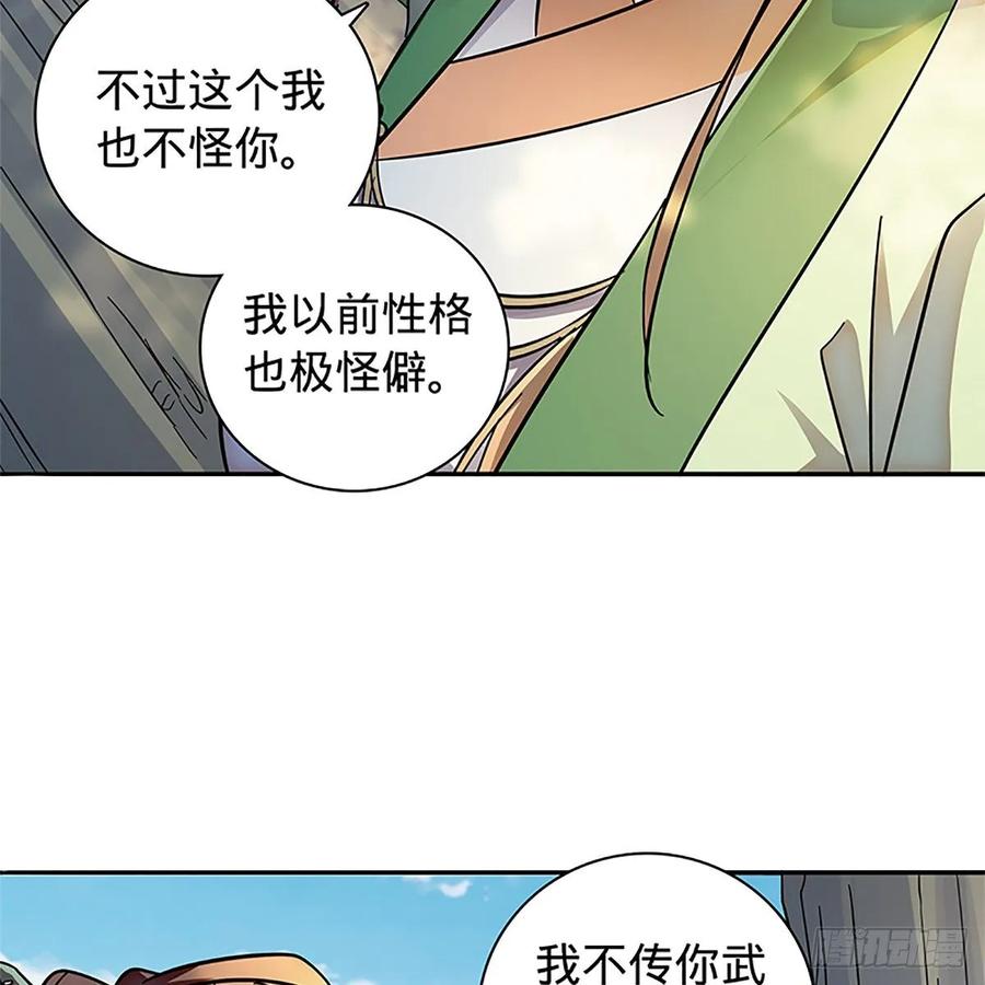 神雕侠侣韩漫全集-第一百十五话 说尽恩仇无删减无遮挡章节图片 
