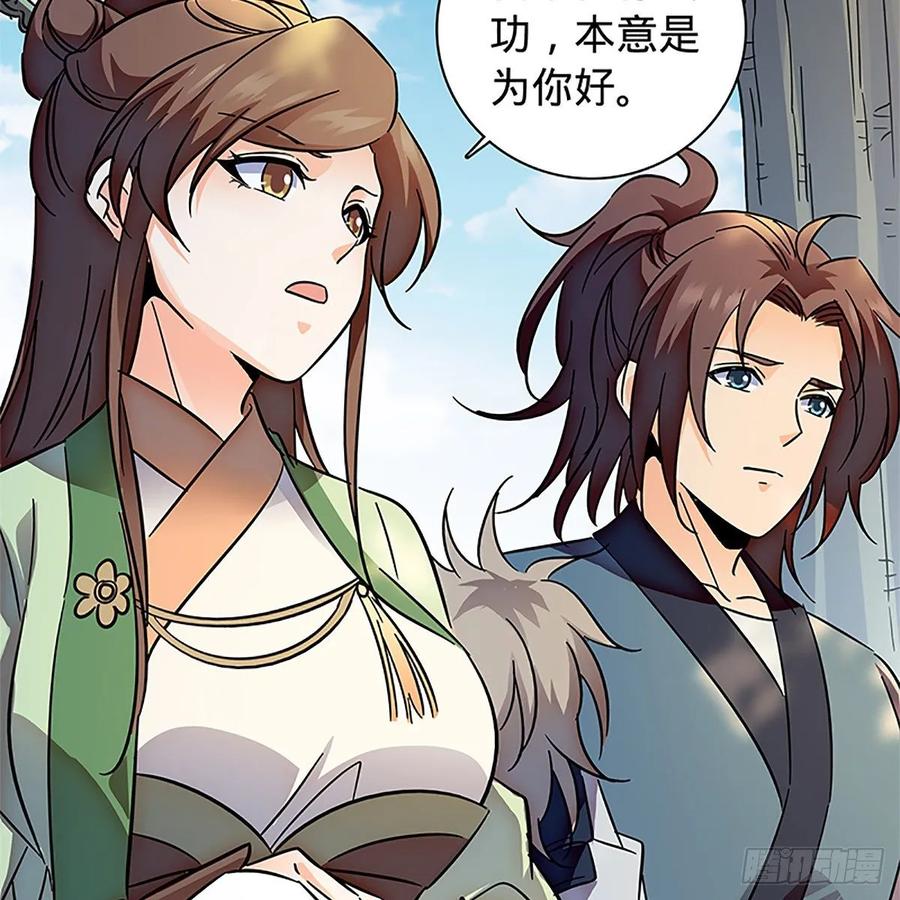 神雕侠侣韩漫全集-第一百十五话 说尽恩仇无删减无遮挡章节图片 