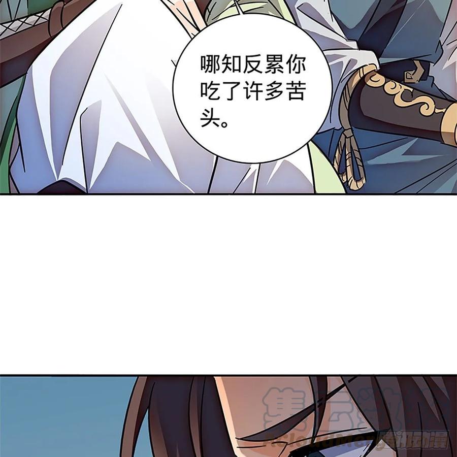 神雕侠侣韩漫全集-第一百十五话 说尽恩仇无删减无遮挡章节图片 