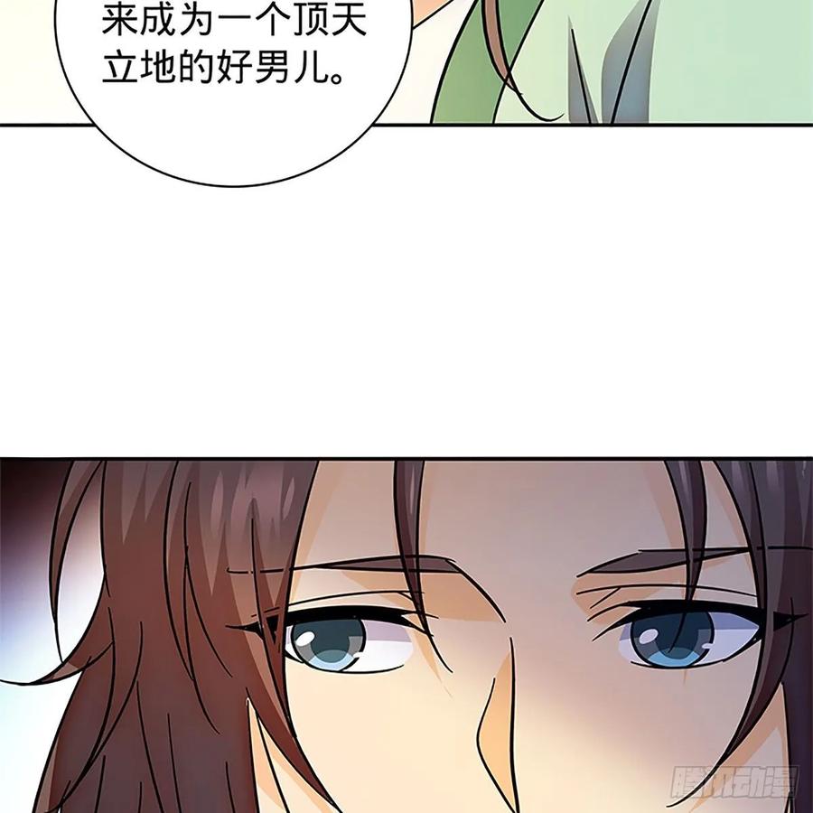 神雕侠侣韩漫全集-第一百十五话 说尽恩仇无删减无遮挡章节图片 