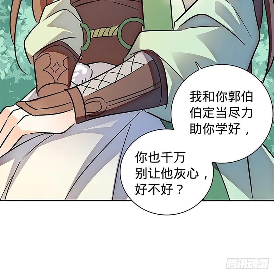 神雕侠侣韩漫全集-第一百十五话 说尽恩仇无删减无遮挡章节图片 