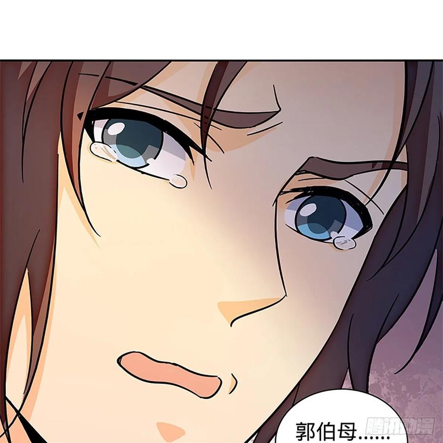神雕侠侣韩漫全集-第一百十五话 说尽恩仇无删减无遮挡章节图片 