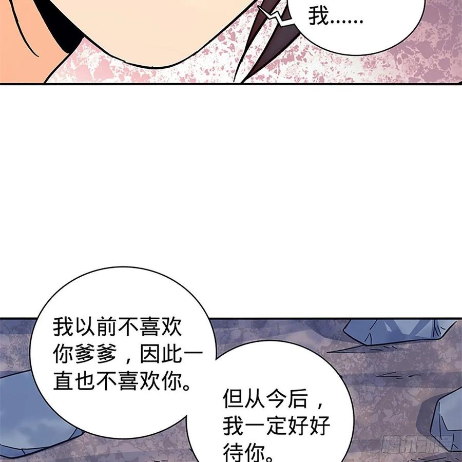 神雕侠侣韩漫全集-第一百十五话 说尽恩仇无删减无遮挡章节图片 