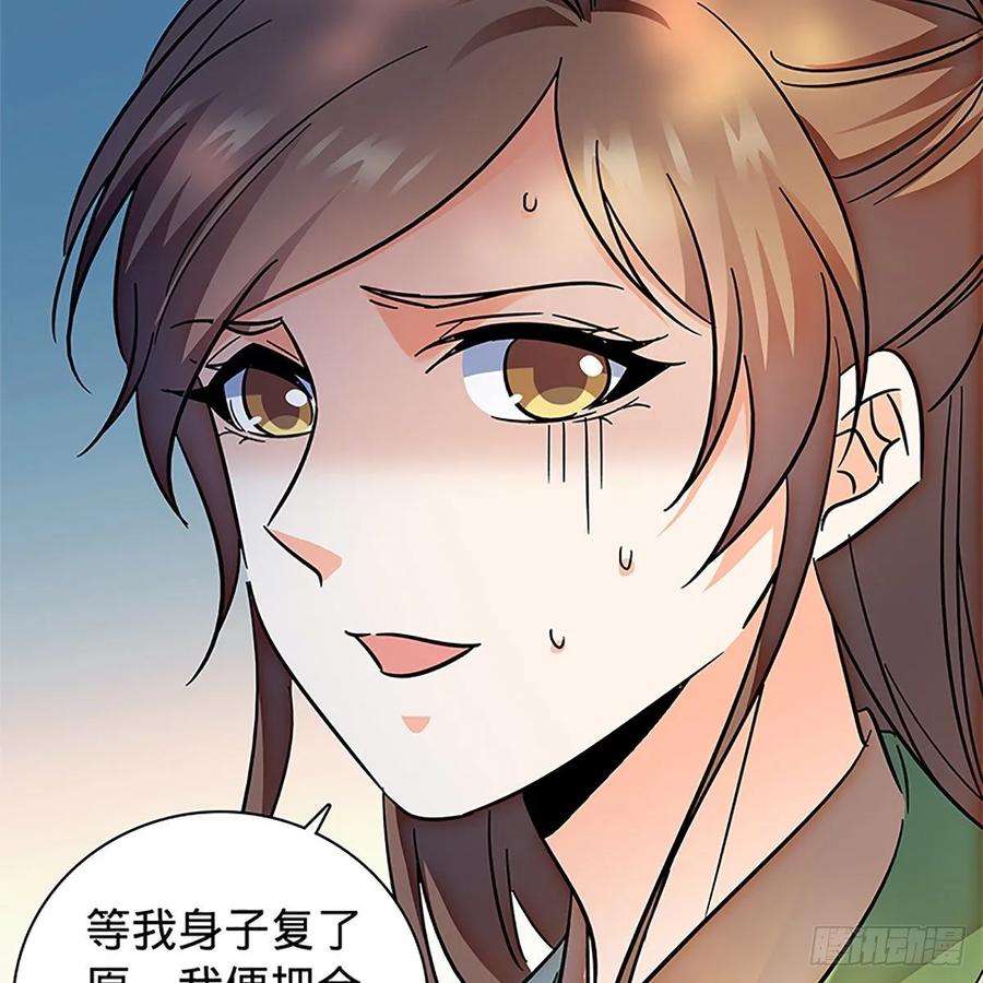 神雕侠侣韩漫全集-第一百十五话 说尽恩仇无删减无遮挡章节图片 