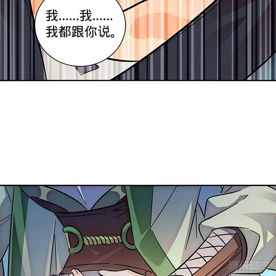 神雕侠侣韩漫全集-第一百十五话 说尽恩仇无删减无遮挡章节图片 