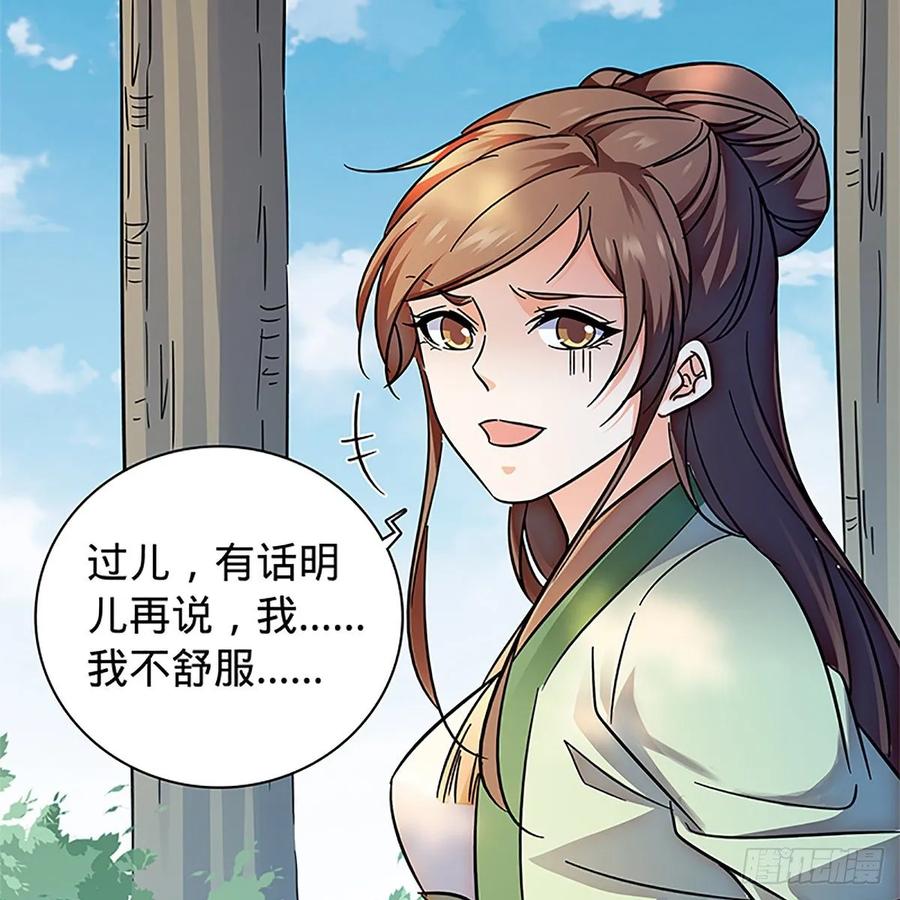 神雕侠侣韩漫全集-第一百十五话 说尽恩仇无删减无遮挡章节图片 