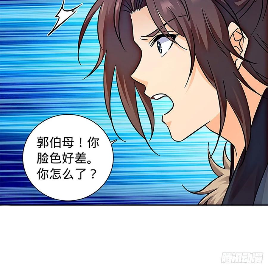 神雕侠侣韩漫全集-第一百十五话 说尽恩仇无删减无遮挡章节图片 