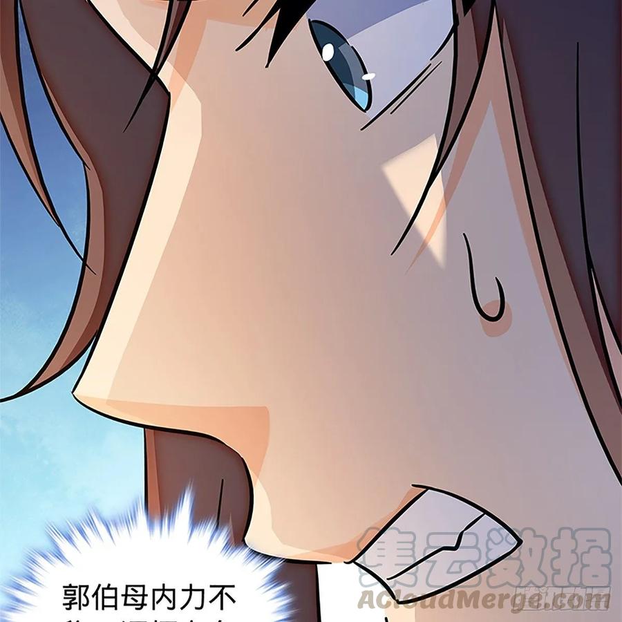 神雕侠侣韩漫全集-第一百十五话 说尽恩仇无删减无遮挡章节图片 