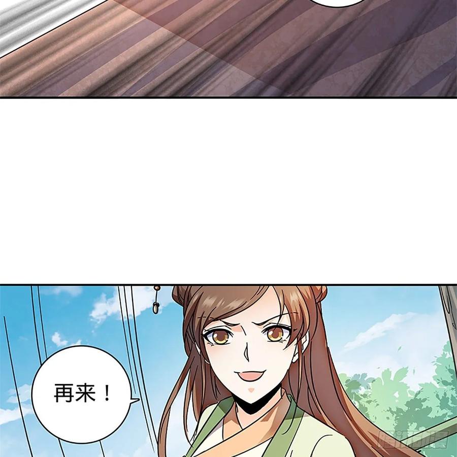 神雕侠侣韩漫全集-第一百十五话 说尽恩仇无删减无遮挡章节图片 