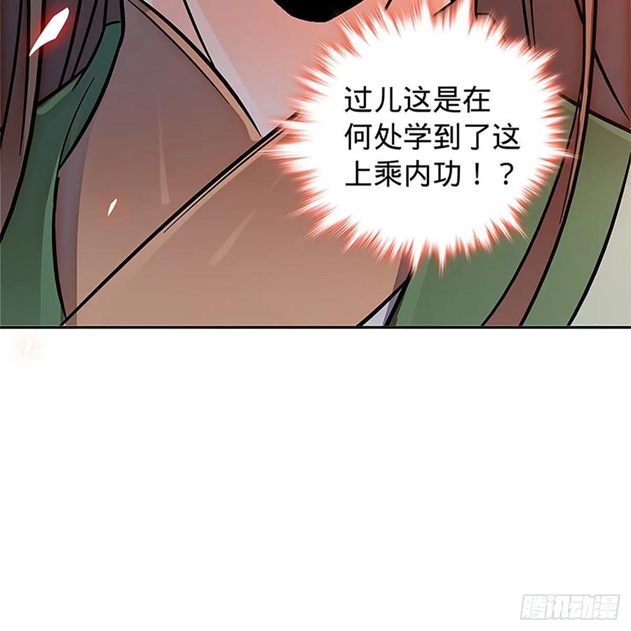 神雕侠侣韩漫全集-第一百十五话 说尽恩仇无删减无遮挡章节图片 