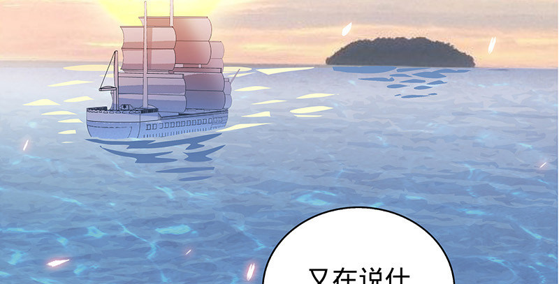 神雕侠侣韩漫全集-第十二话 启程桃花岛无删减无遮挡章节图片 