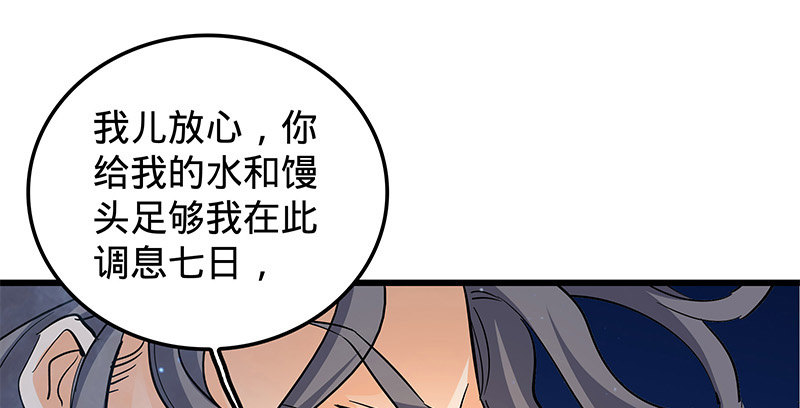 神雕侠侣韩漫全集-第十二话 启程桃花岛无删减无遮挡章节图片 
