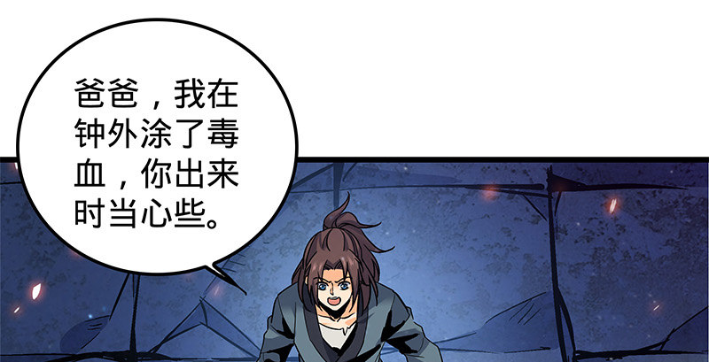 神雕侠侣韩漫全集-第十二话 启程桃花岛无删减无遮挡章节图片 