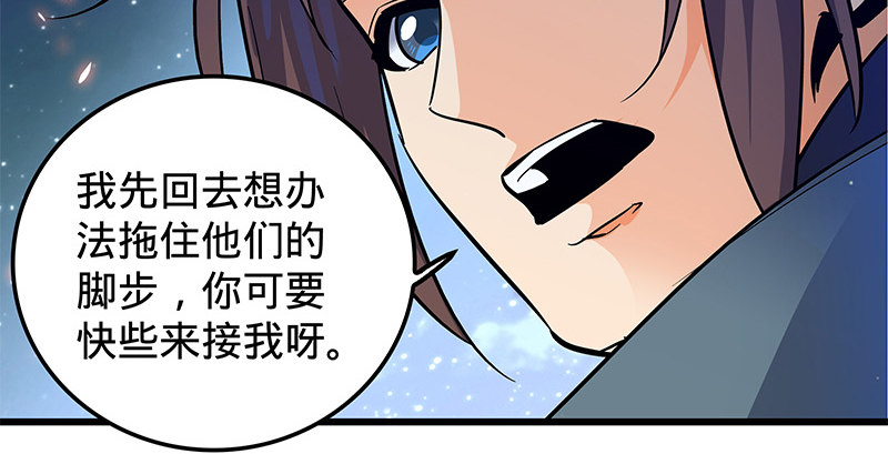 神雕侠侣韩漫全集-第十二话 启程桃花岛无删减无遮挡章节图片 
