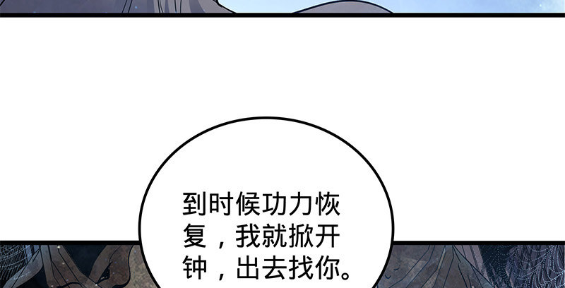 神雕侠侣韩漫全集-第十二话 启程桃花岛无删减无遮挡章节图片 