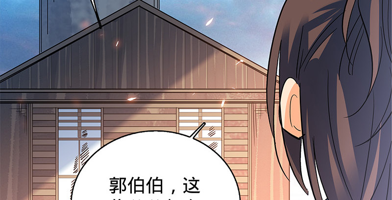 神雕侠侣韩漫全集-第十二话 启程桃花岛无删减无遮挡章节图片 