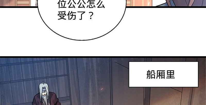 神雕侠侣韩漫全集-第十二话 启程桃花岛无删减无遮挡章节图片 