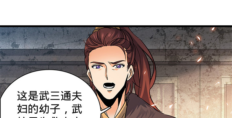 神雕侠侣韩漫全集-第十二话 启程桃花岛无删减无遮挡章节图片 