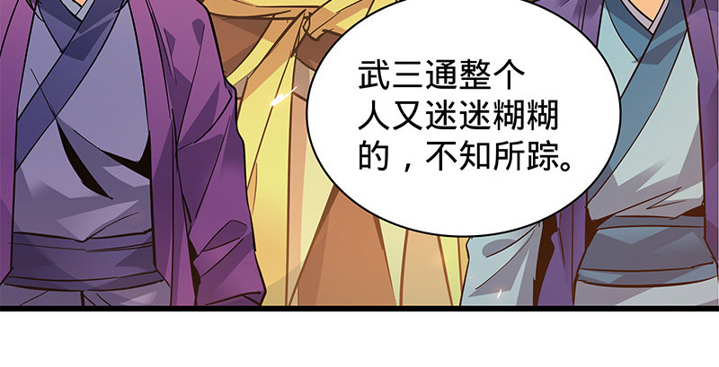 神雕侠侣韩漫全集-第十二话 启程桃花岛无删减无遮挡章节图片 