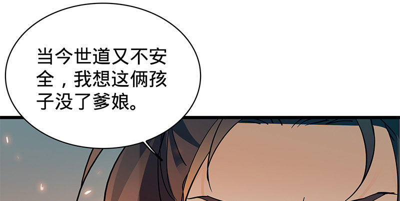 神雕侠侣韩漫全集-第十二话 启程桃花岛无删减无遮挡章节图片 