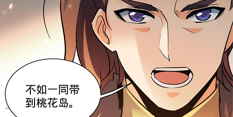 神雕侠侣韩漫全集-第十二话 启程桃花岛无删减无遮挡章节图片 