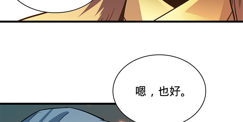 神雕侠侣韩漫全集-第十二话 启程桃花岛无删减无遮挡章节图片 