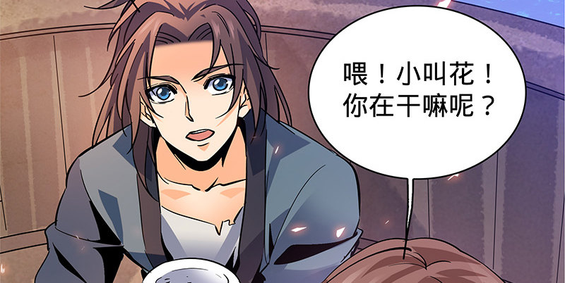神雕侠侣韩漫全集-第十二话 启程桃花岛无删减无遮挡章节图片 