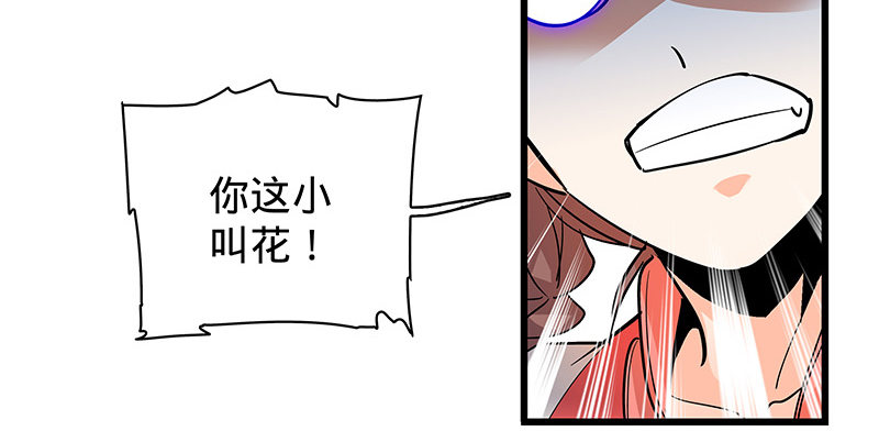 神雕侠侣韩漫全集-第十二话 启程桃花岛无删减无遮挡章节图片 