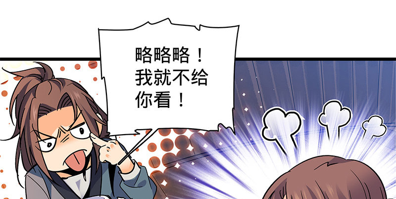 神雕侠侣韩漫全集-第十二话 启程桃花岛无删减无遮挡章节图片 