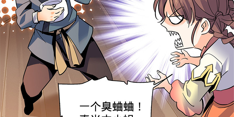 神雕侠侣韩漫全集-第十二话 启程桃花岛无删减无遮挡章节图片 