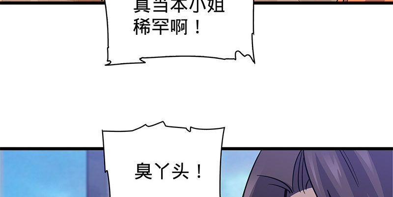 神雕侠侣韩漫全集-第十二话 启程桃花岛无删减无遮挡章节图片 