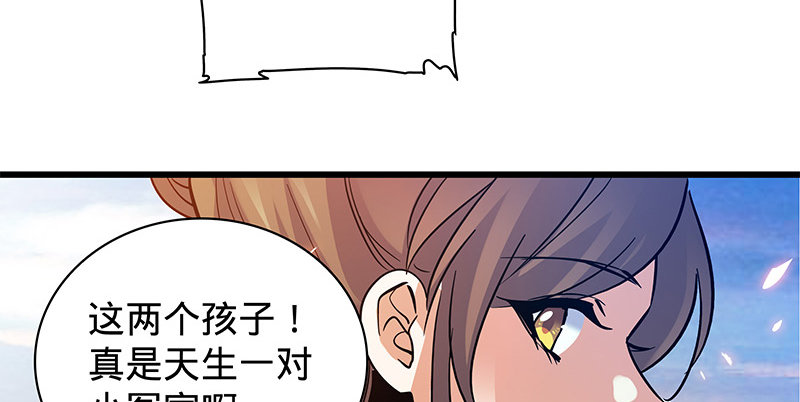 神雕侠侣韩漫全集-第十二话 启程桃花岛无删减无遮挡章节图片 