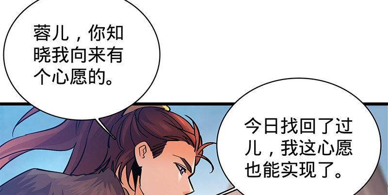 神雕侠侣韩漫全集-第十二话 启程桃花岛无删减无遮挡章节图片 