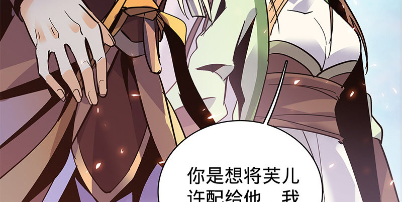 神雕侠侣韩漫全集-第十二话 启程桃花岛无删减无遮挡章节图片 