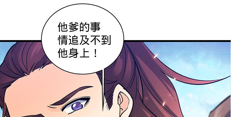 神雕侠侣韩漫全集-第十二话 启程桃花岛无删减无遮挡章节图片 