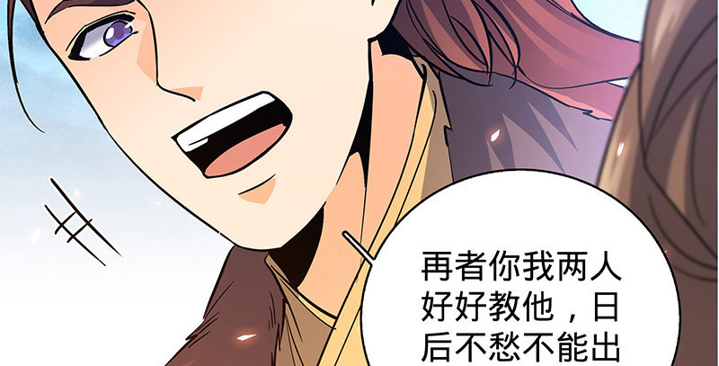 神雕侠侣韩漫全集-第十二话 启程桃花岛无删减无遮挡章节图片 