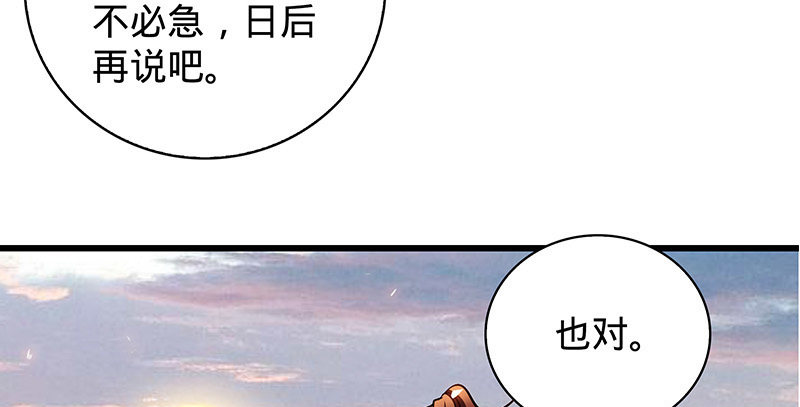 神雕侠侣韩漫全集-第十二话 启程桃花岛无删减无遮挡章节图片 