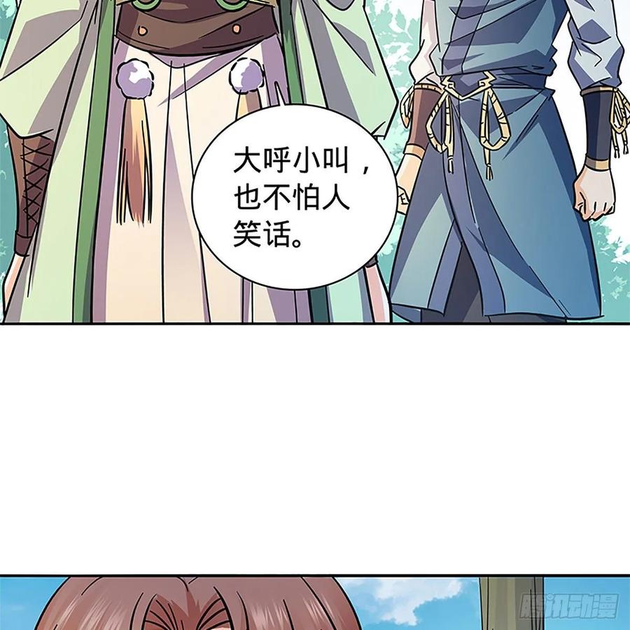神雕侠侣韩漫全集-第一百十六话 疑心暗鬼无删减无遮挡章节图片 