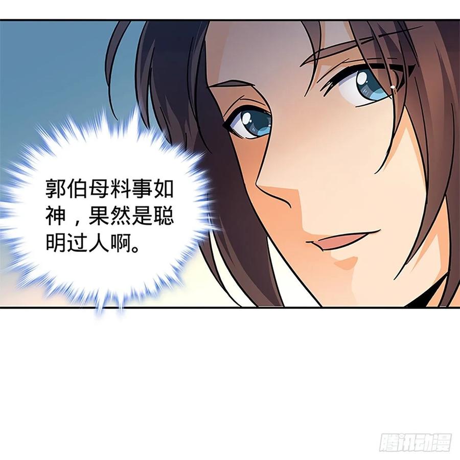 神雕侠侣韩漫全集-第一百十六话 疑心暗鬼无删减无遮挡章节图片 