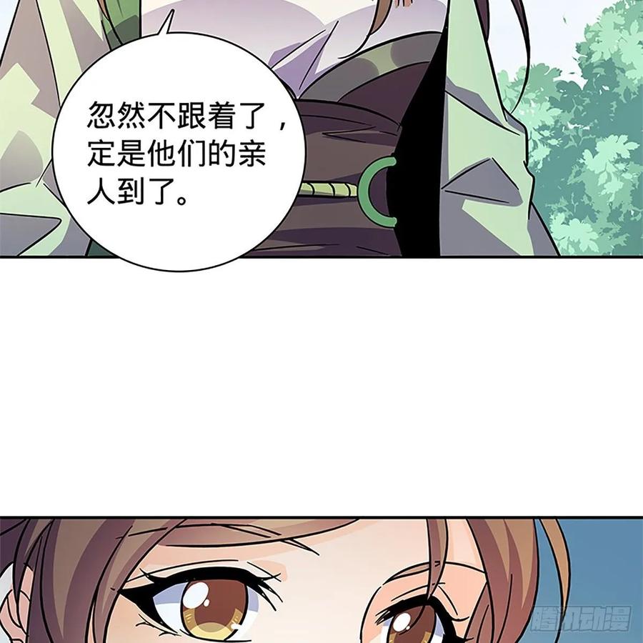 神雕侠侣韩漫全集-第一百十六话 疑心暗鬼无删减无遮挡章节图片 