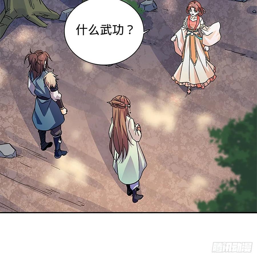 神雕侠侣韩漫全集-第一百十六话 疑心暗鬼无删减无遮挡章节图片 