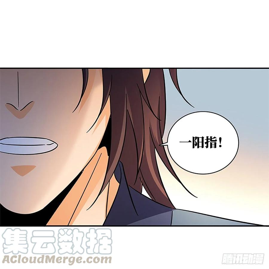 神雕侠侣韩漫全集-第一百十六话 疑心暗鬼无删减无遮挡章节图片 
