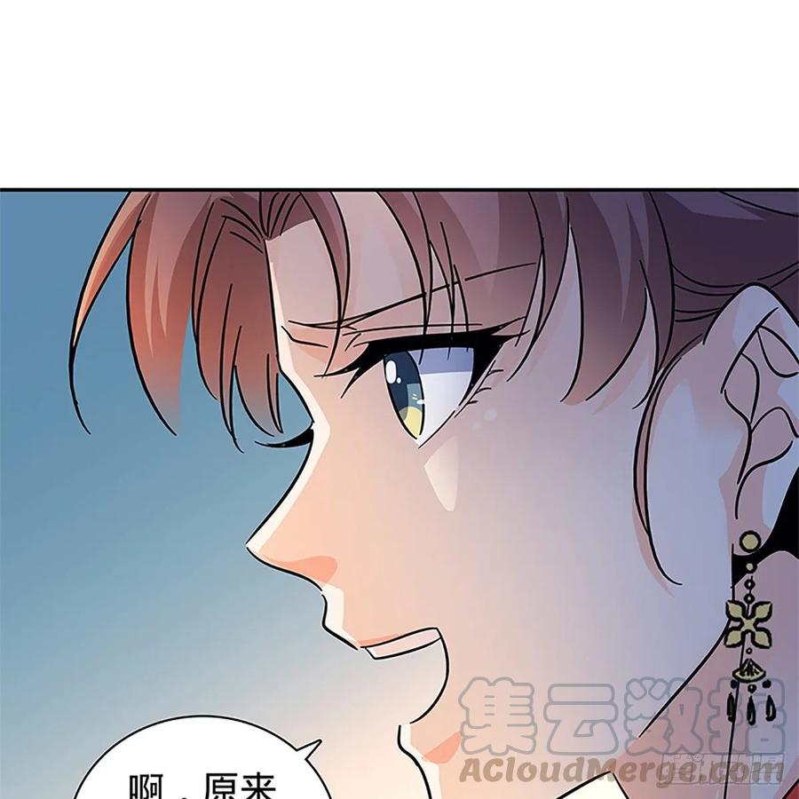 神雕侠侣韩漫全集-第一百十六话 疑心暗鬼无删减无遮挡章节图片 