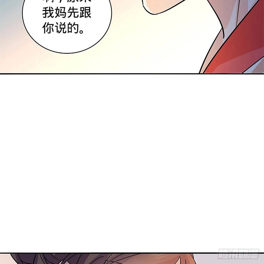 神雕侠侣韩漫全集-第一百十六话 疑心暗鬼无删减无遮挡章节图片 